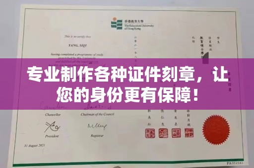 方山专业制作各种证件刻章，让您的身份更有保障！