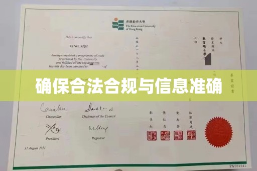 方山确保合法合规与信息准确