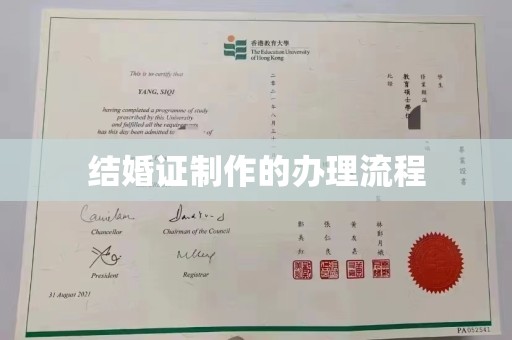 方山结婚证制作的办理流程